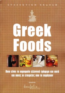 Greek Foods April 2016 210x300 Greek Foods April 2016