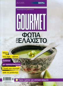 Vima GOURMET Aug 2015b 219x300 Vima GOURMET August 2015